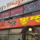 대구왕뽈찜 이미지