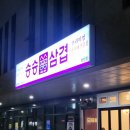 승승(범천점) 네이버블로그