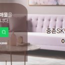 SK공인중개사사무소 이미지