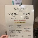 원조닭날개구이 | [동래맛집] 오리무중 닭날개 아니고 오리날개구이? 솔직후기 (서이추 환영)