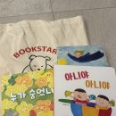 돋움 | 엄마 북 Book 돋움 신청 수령 후기 서울특별시 임산부 혜택