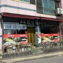 샤브랑국시랑