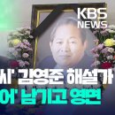 추억의 '빠떼루 아저씨' 김영준 KBS 레슬링 해설.... 이미지