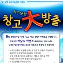 탁구닷컴 창고세일 이벤트를 진행 [8월 31일까지] 이미지
