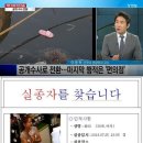 '실족 의혹' 제주도 실종 사건 여성, 남겨진 소지품 발견 "바다 위에 슬리퍼 한 쪽이…" 이미지