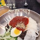 이비가짬뽕 지축역점 | 지축역 냉면 맛집 천수냉면 지축점