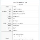 단체급식소 주방보조원 모집 이미지