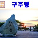 구슬고개휴게소 이미지