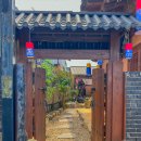 영월화당 | 전주 한옥마을 카페 추천 영월화당 전통차 다도체험