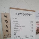 덕구솔밭식당 이미지