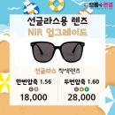 으뜸플러스 파주운정점 이미지