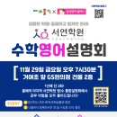 서연수학전문학원 이미지