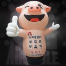 무진정육점