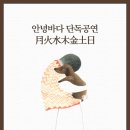 모던 록 밴드 세계일보