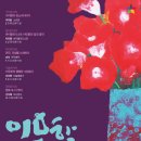[2015.05.07] 이자람의 판소리 이야기, 이자람(국악인), 대전예술의전당 2015 인문학콘서트, 대전 국악 공연 이미지