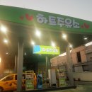 하트주유소 이미지