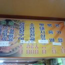 완소곱창