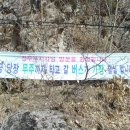 ★ 방우리교량 설치관련 금산군과 군의회 질의서입니다 이미지