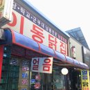 백운닭집 네이버블로그