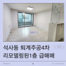 퇴계공인중개사사무소 이미지