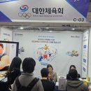 대한체육회 이미지