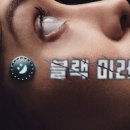 대본제면 | 블랙 미러 시즌7 후기
