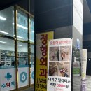 오월애약국 이미지