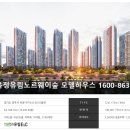 양주옥정 유림노르웨이숲 이미지