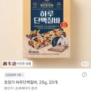 토스)호정가 단백질바 20개 7,990원 이미지