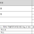 교육자료 첨부건(7.22 워크샵 화장품교육 자료) 이미지