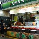 반성농산 이미지