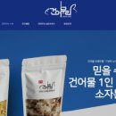지원건어물 이미지