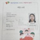 [전북아동문학회와 함께하는 어린이시 읽기] 여름 소리-강민지 이리서초등학교 5학년 이미지
