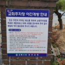 좋은이웃교회 앞 이미지