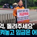 "2,600명이 못 받았다" 소방관들 수당 지급, 약속 받았지만... 이미지