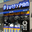 퍼니판(funny pan) 이미지