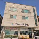약초밥상 이미지
