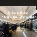 뉴아람스포츠사우나 | 인천헬스장 통합 웰니스 스튜디오