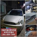 쌍용차 전문점 이미지