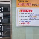 설백한의원 이미지