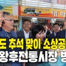 합천왕후시장 이미지