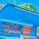 인천박문초등학교 이미지