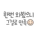 큰맘할매순대국춘장대점 이미지