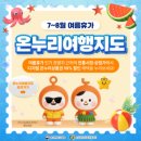 참온누리약국 이미지