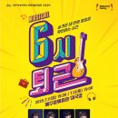 6시 퇴근 이미지