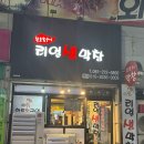 리얼생막창