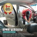 그린출장세차 - 남동구 장아산로231번길 9-12 | 그린출장세차