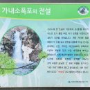 ◈ 제869차 경남 함양 / 지리산 한신계곡(韓信溪谷)◈산행기 이미지