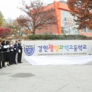 강원생명과학고등학교 이미지