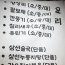 철원이네갑오징어짬뽕 - 미추홀구 석정로 296 | 철원이네갑오징어짬뽕